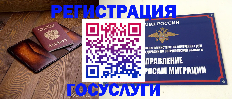 прописка для военкомата в Боре