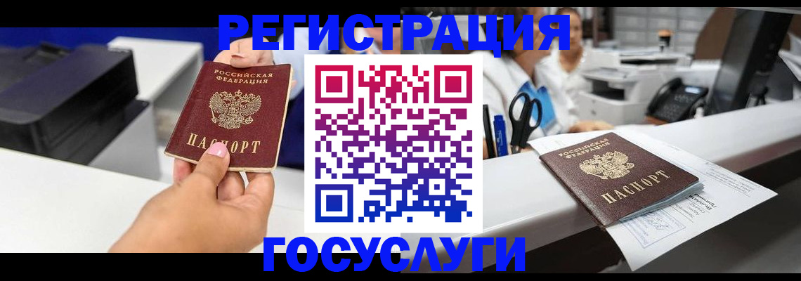 миграционный учет в Боре