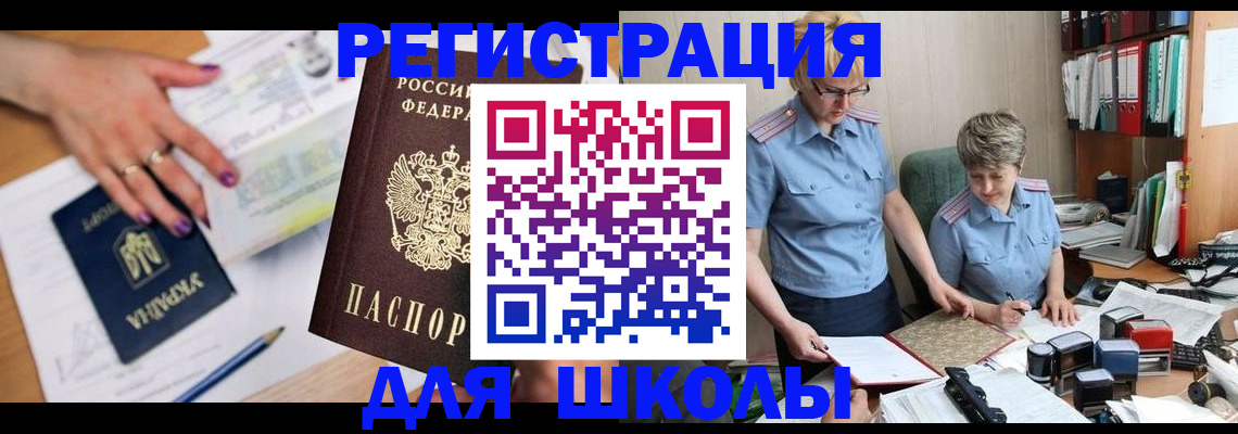 временная регистрация адрес в Боре